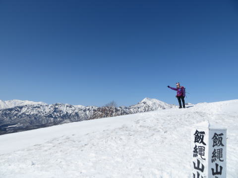 飯縄山山頂