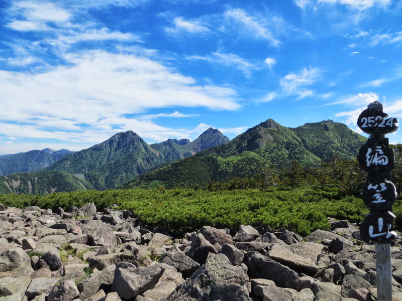 編笠山山頂