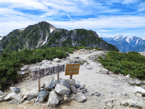 不帰嶮・Ⅱ峰南峰