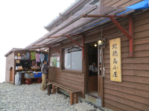 北穂高小屋