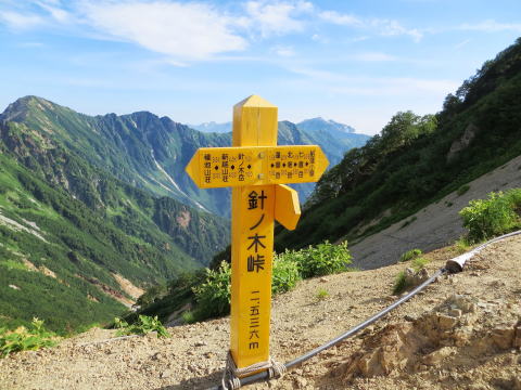 針ノ木峠