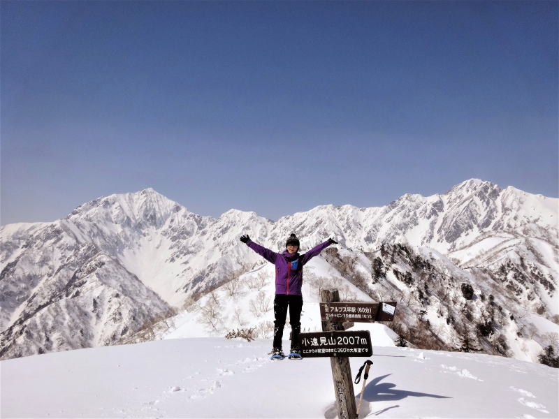 小遠見山