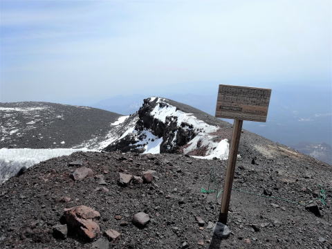 前掛山