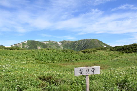 花見平と双六岳