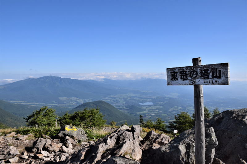 東篭ノ登山