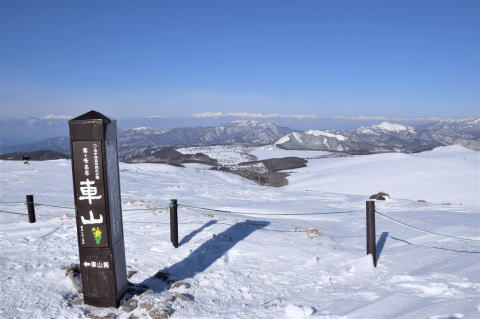 車山