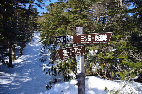 坪庭から北横岳