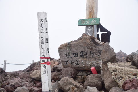 秋田駒ヶ岳