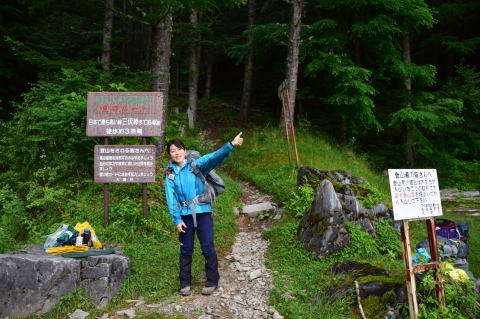 鳥倉登山口