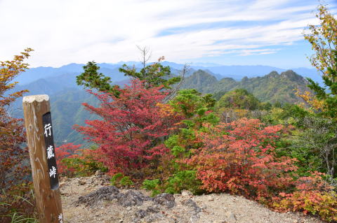 両神山・行蔵峠